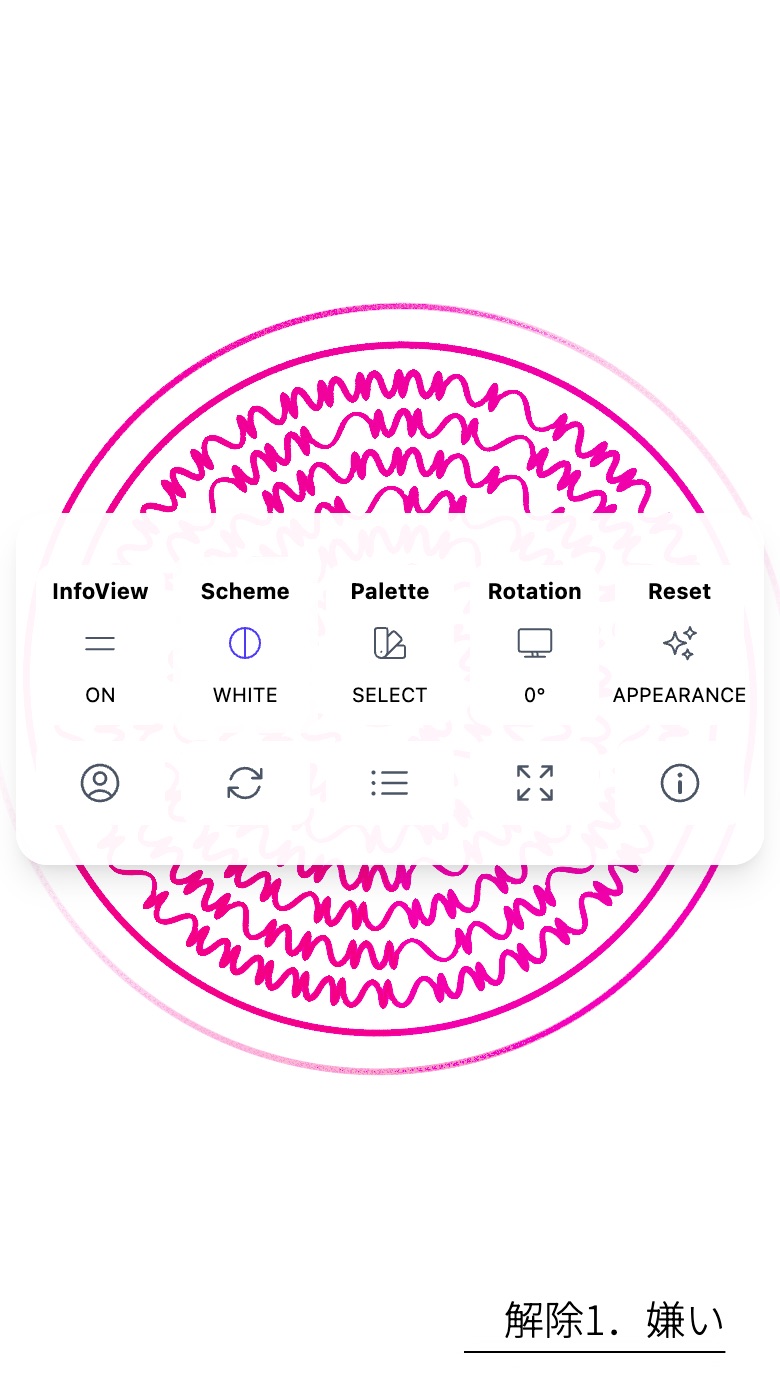 スマートフォンでメニューが開いた画面。上の段に5つ、下の段に5つのボタン
